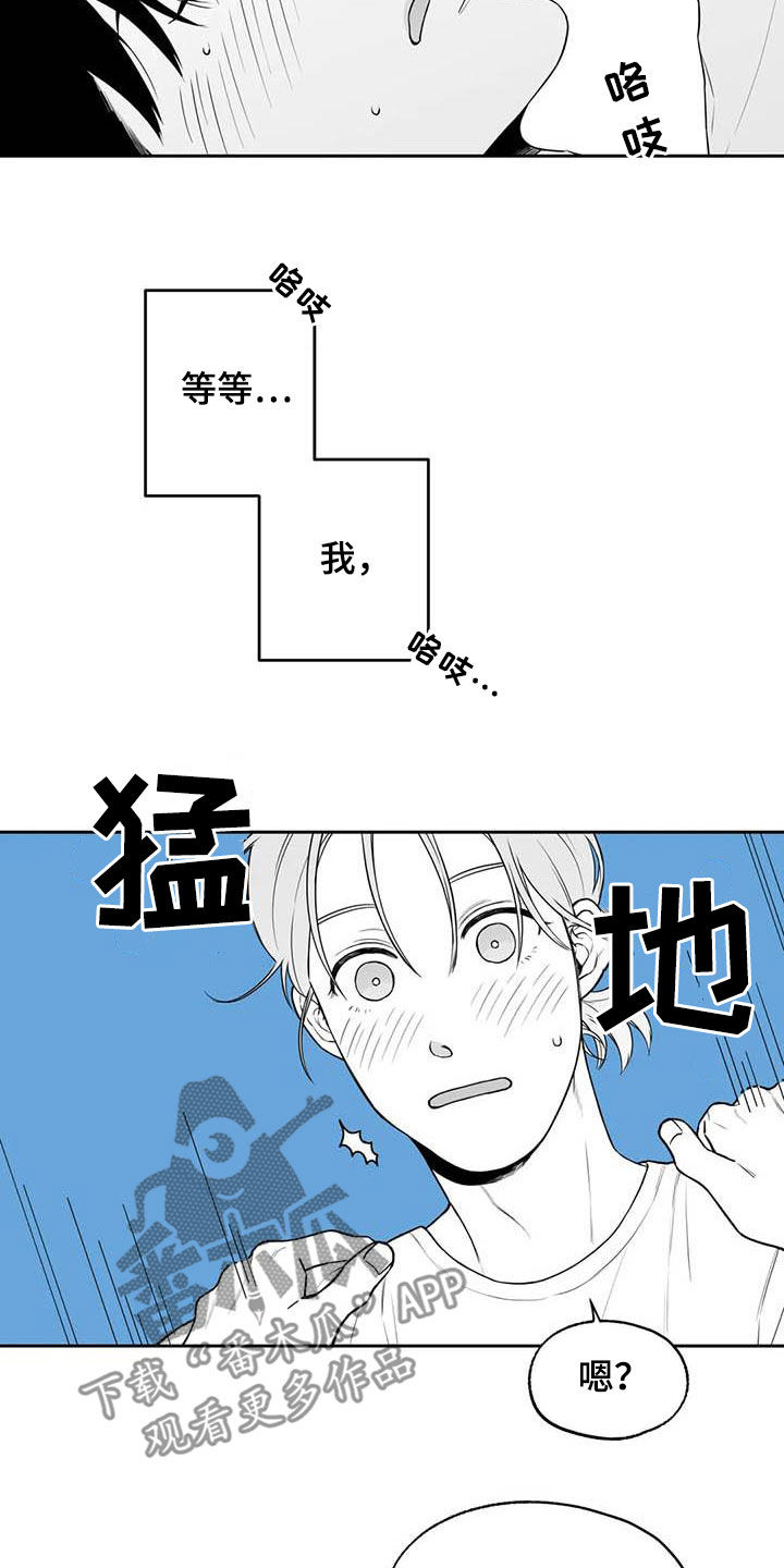 遗失的世界第二季漫画,第84章：【第二季】说清楚1图