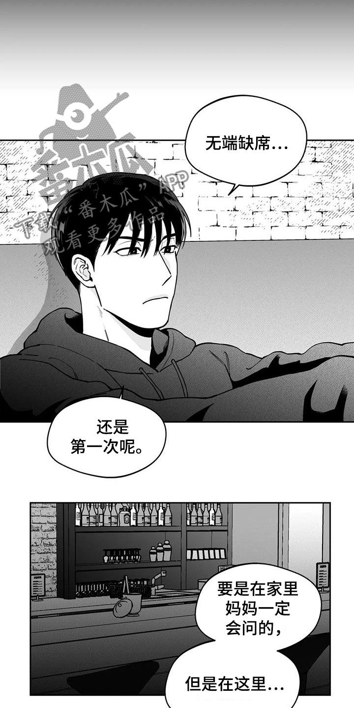 遗失的世界第二季漫画,第78章：【第二季】缺席2图