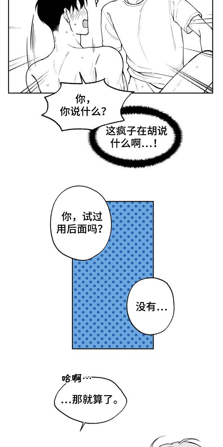 遗失的戒指翻译漫画,第86章：【第二季】流鼻血1图