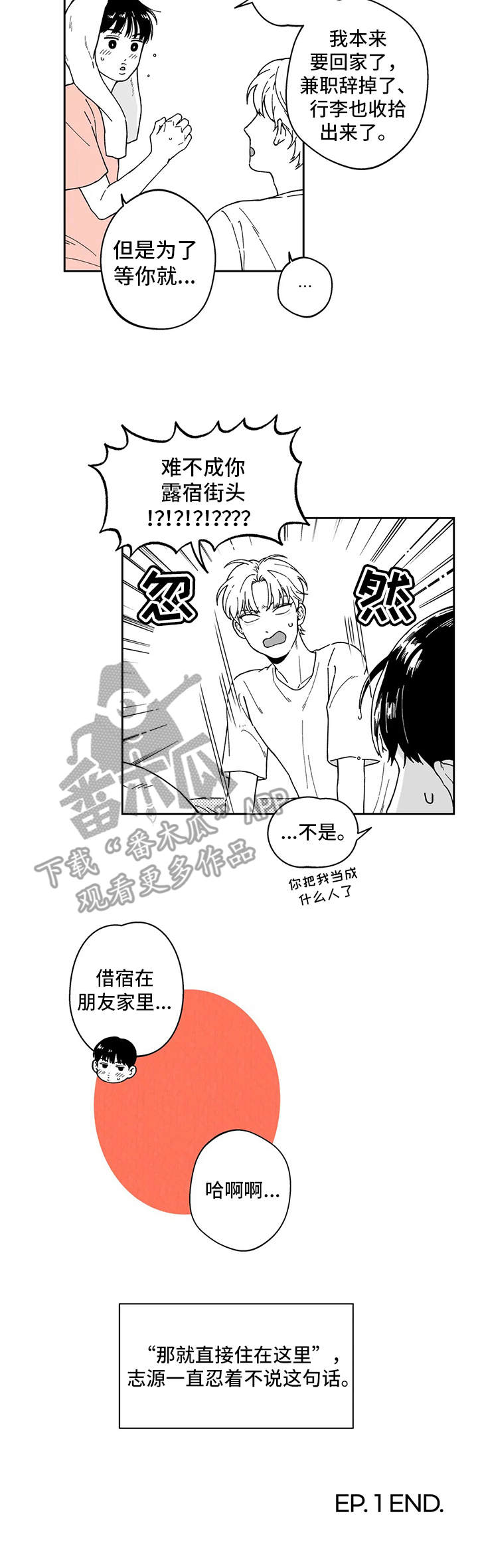 遗失的戒指英文漫画,第22章：表白（第一部完结）2图