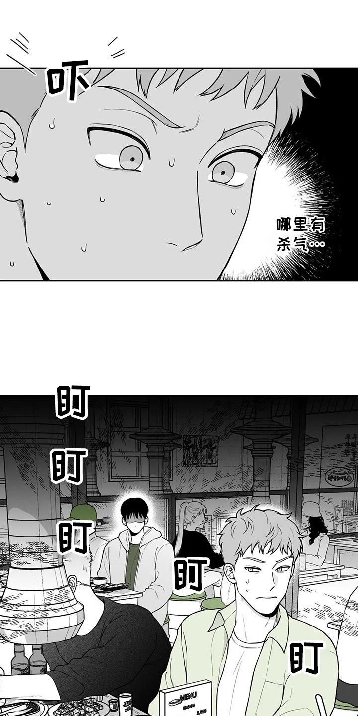 遗失的戒指的英语漫画,第115章：【第二季】找借口1图