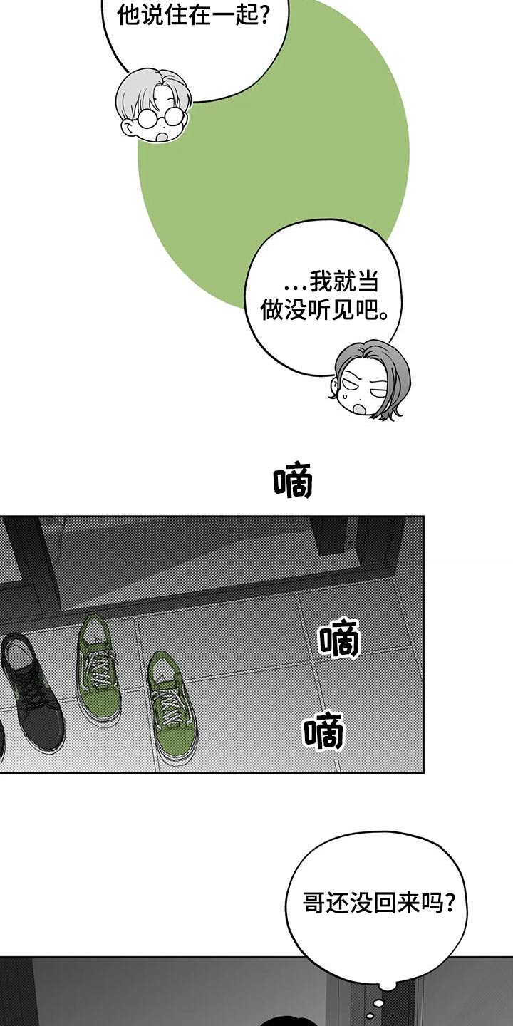 遗失的戒指英文翻译漫画,第119章：【第二季】议论2图