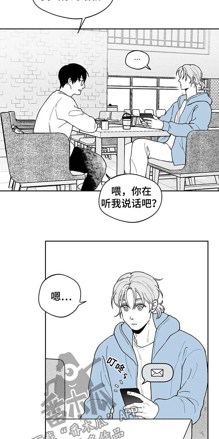 遗失的戒指还会找到吗漫画,第71章：【第二季】听话2图