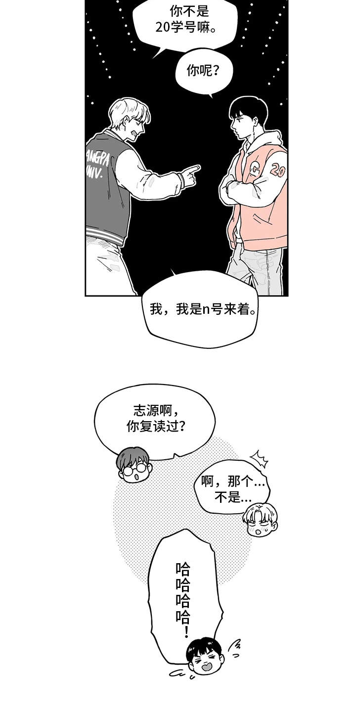 遗失的契约手游下载漫画,第5章：要疯了2图