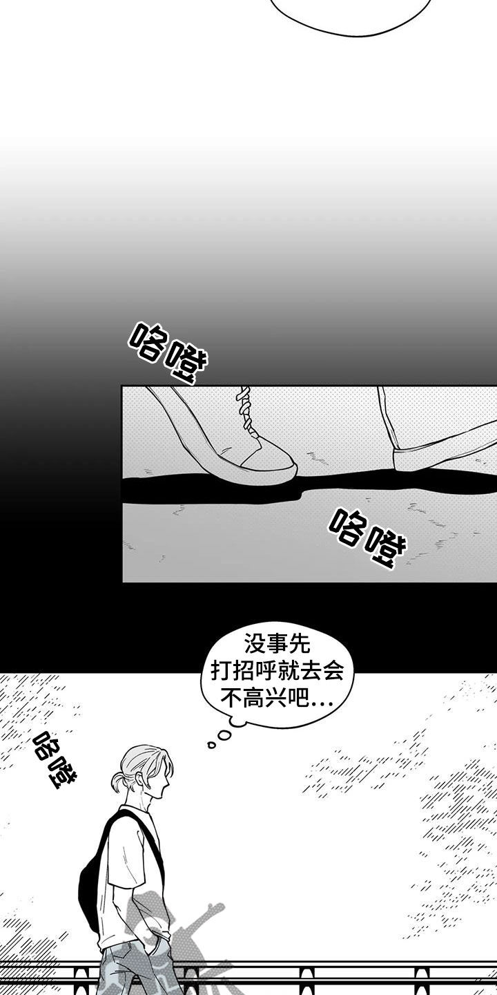 遗失的解药漫画,第79章：【第二季】疑惑2图