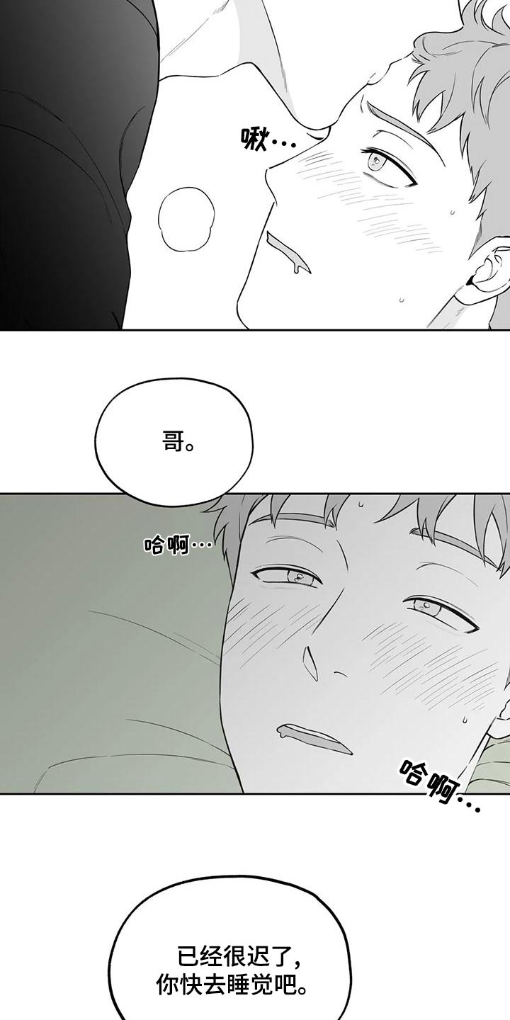 遗失的世界第一部未删减免费观看漫画,第119章：【第二季】议论1图