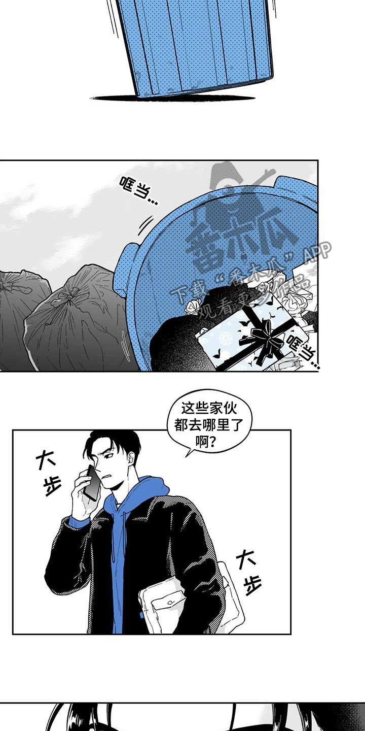 遗失的戒指英文翻译漫画,第57章：【第二季】目睹2图