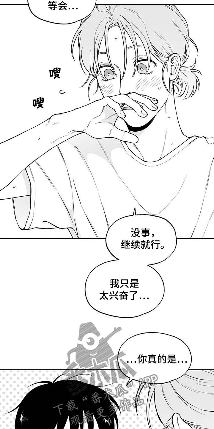 遗失的狼漫画,第86章：【第二季】流鼻血2图