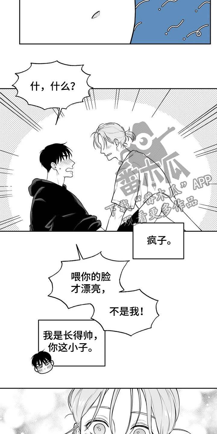 遗失的世界第二季漫画,第84章：【第二季】说清楚2图