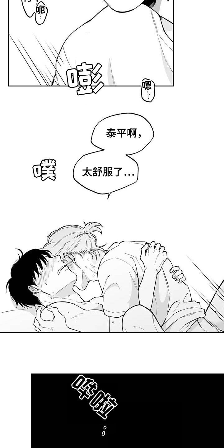 伯荣遗失的戒指漫画,第86章：【第二季】流鼻血2图