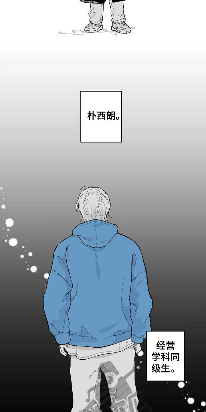 遗失的世界之丛林历险漫画,第58章：【第二季】截然不同1图