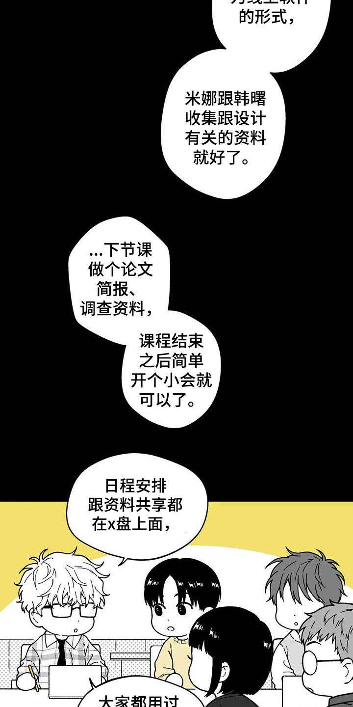 遗失的戒指柏荣预告漫画,第29章：【第二季】在哪见过2图