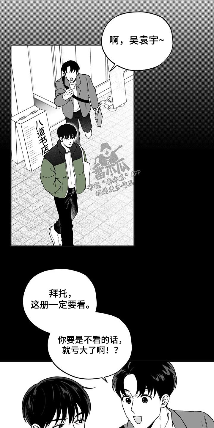 遗失的戒指越南剧在线播放漫画,第137章：【第二季】漫画书1图