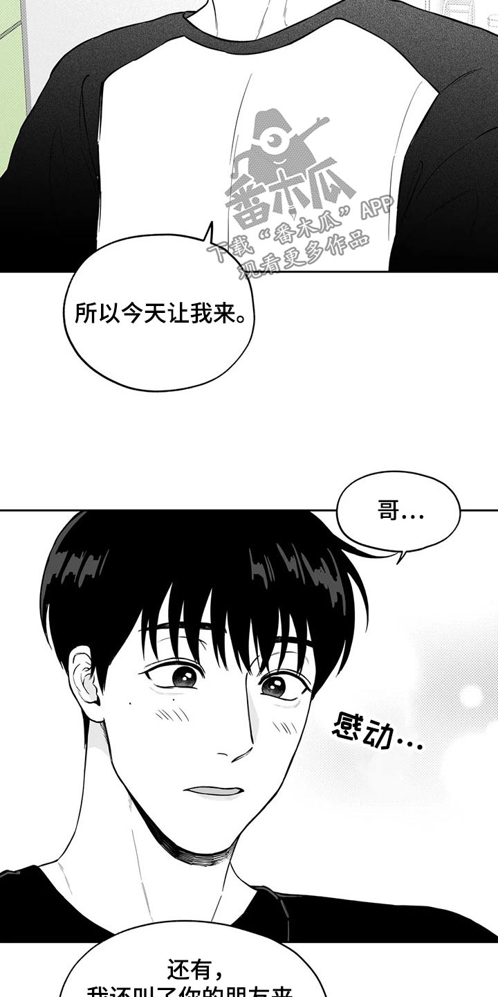 彩虹岛遗失的戒指漫画,第110章：【第二季】祝贺2图