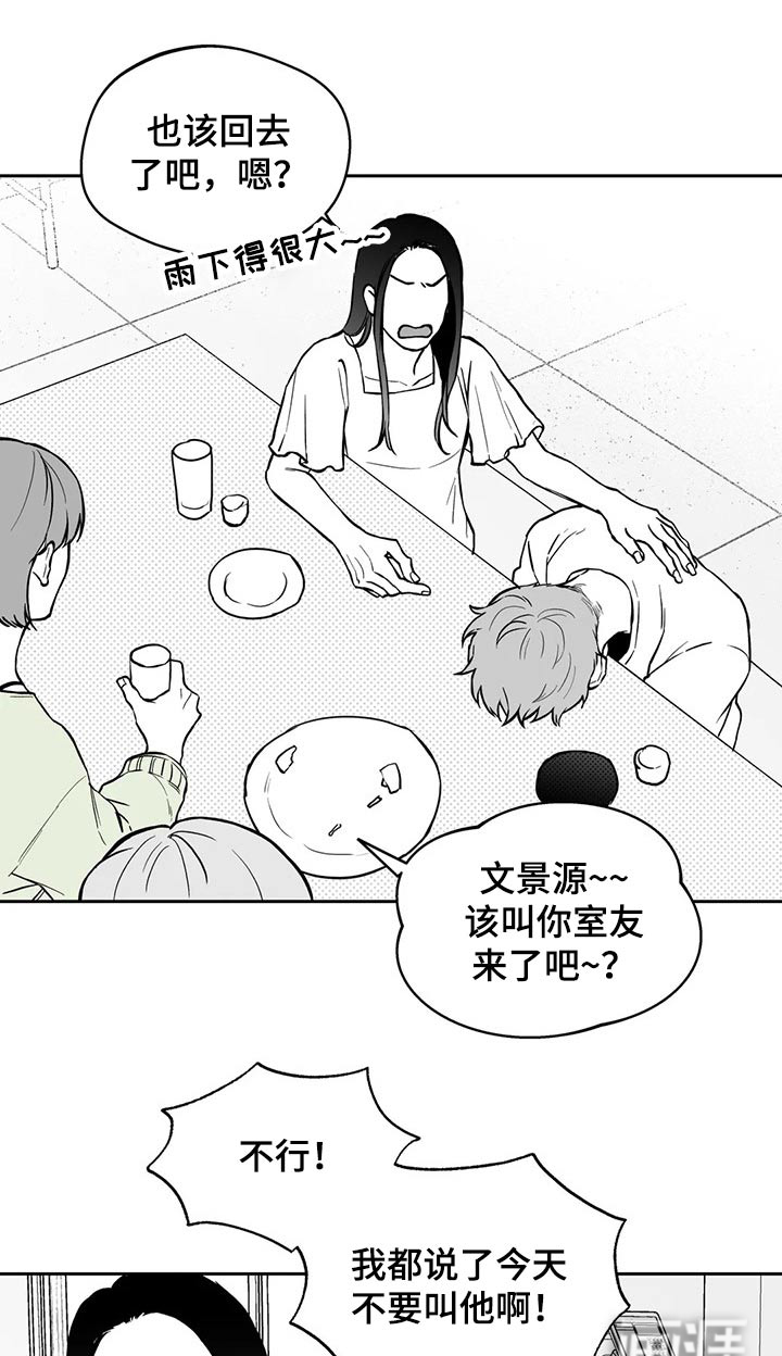 彩虹岛遗失戒指漫画,第105章：【第二季】感冒1图