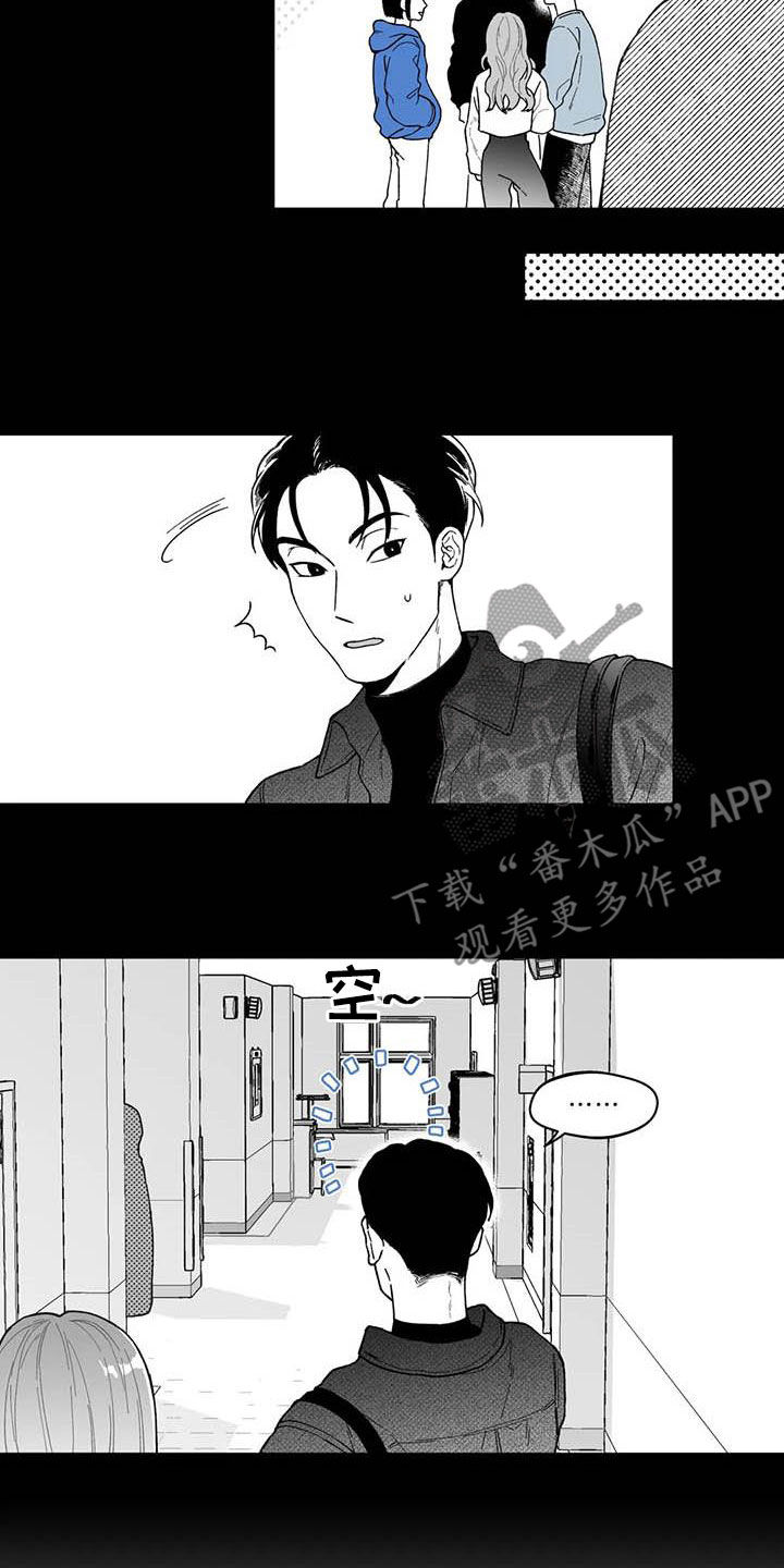 遗失的解药漫画,第60章：【第二季】搭话1图