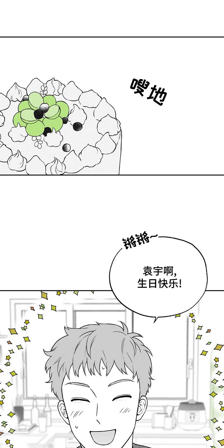 遗失的戒指翻译漫画,第112章：【第二季】礼物2图