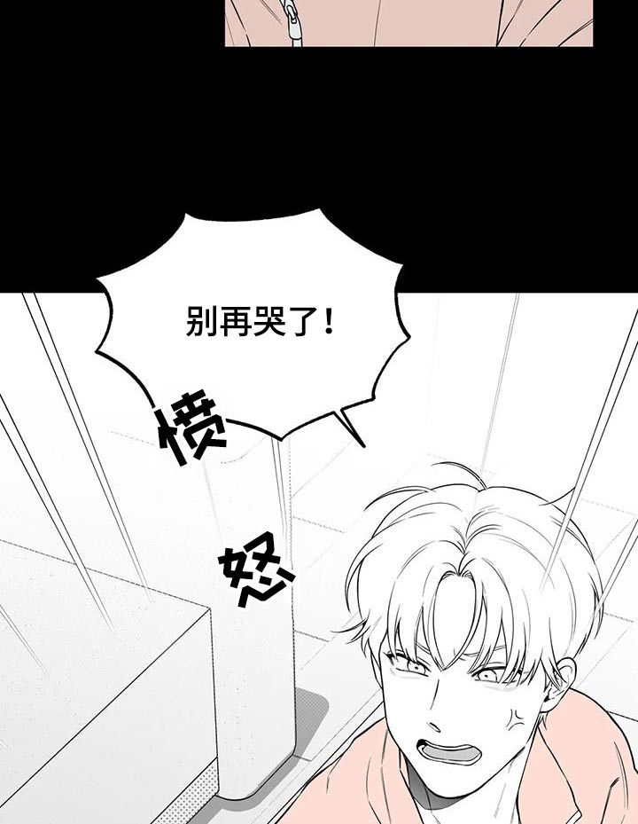 遗失的契约手游下载漫画,第123章：【番外】计划1图