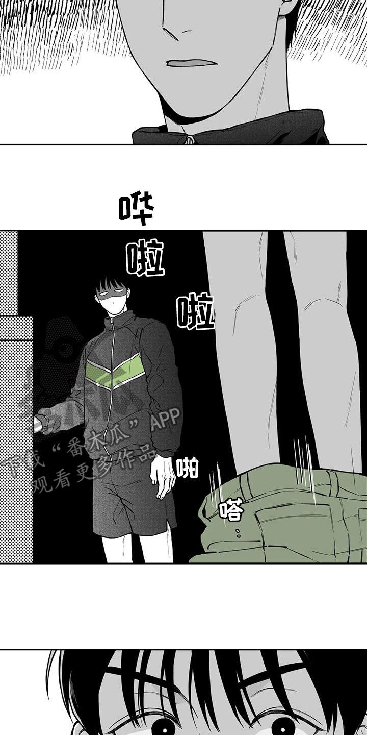 丢失的戒指找到了 是什么预示漫画,第93章：【第二季】烦死了2图