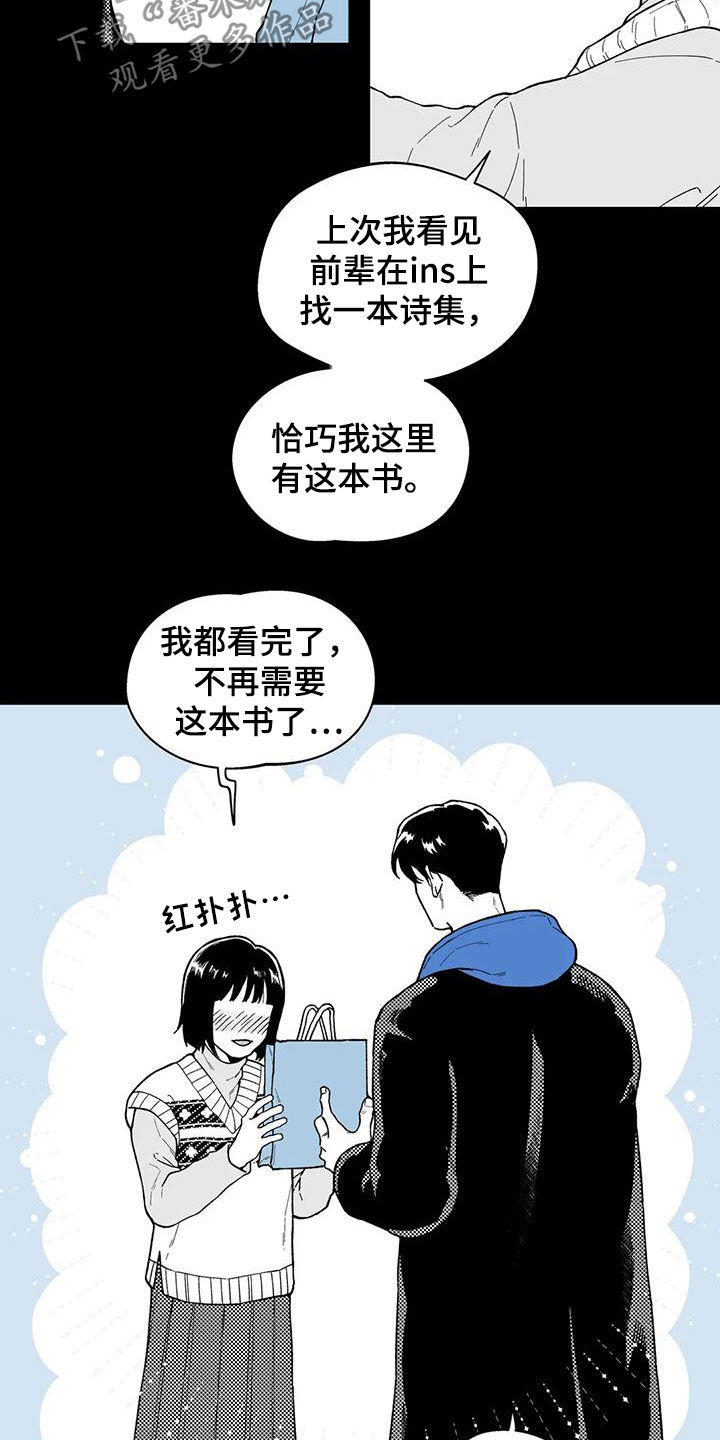 遗失的世界女主维罗妮卡写真集漫画,第57章：【第二季】目睹2图