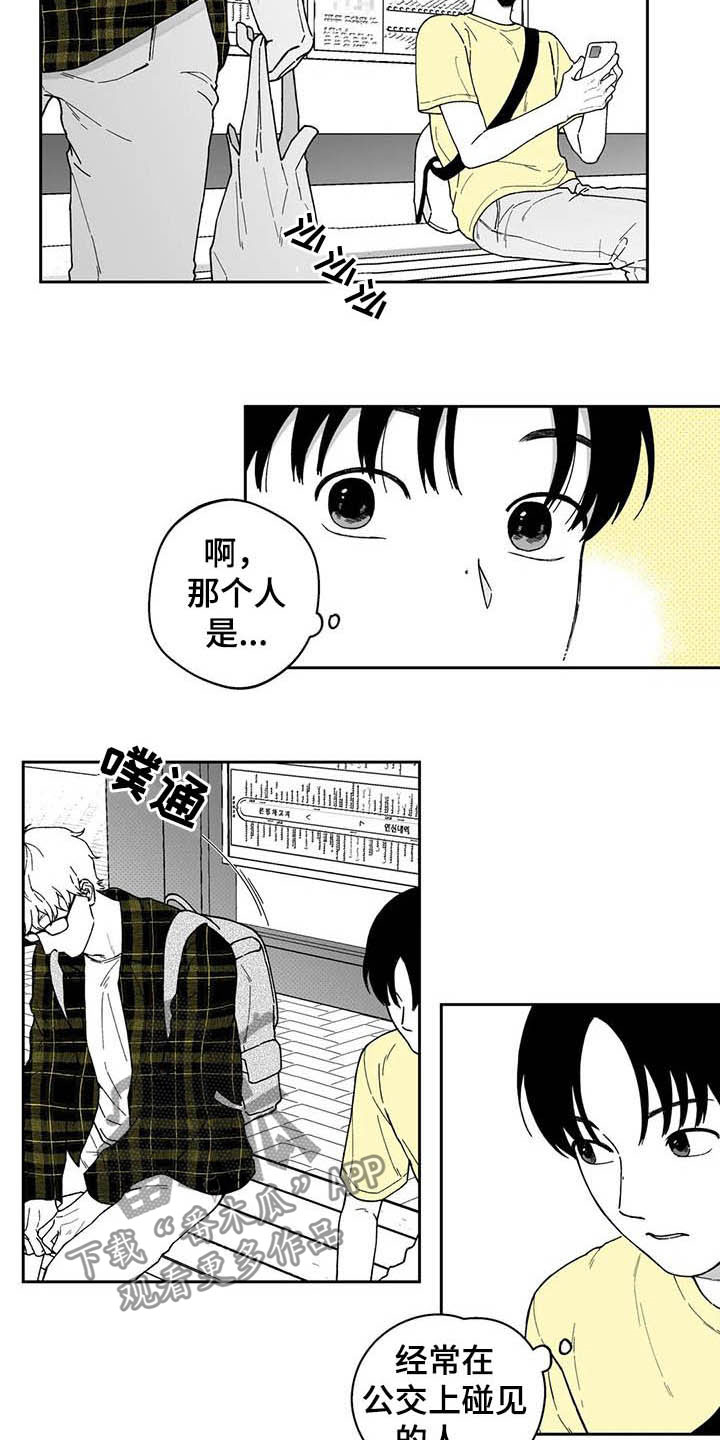 遗失的戒指卖给收黄金的人会怎么样漫画,第25章：【第二季】保温杯1图