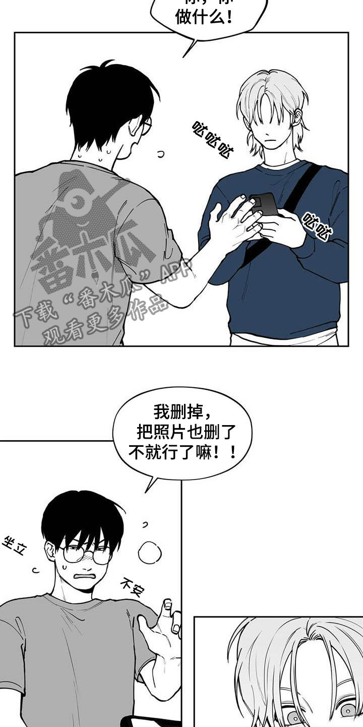 意识的结构漫画,第81章：【第二季】选择2图