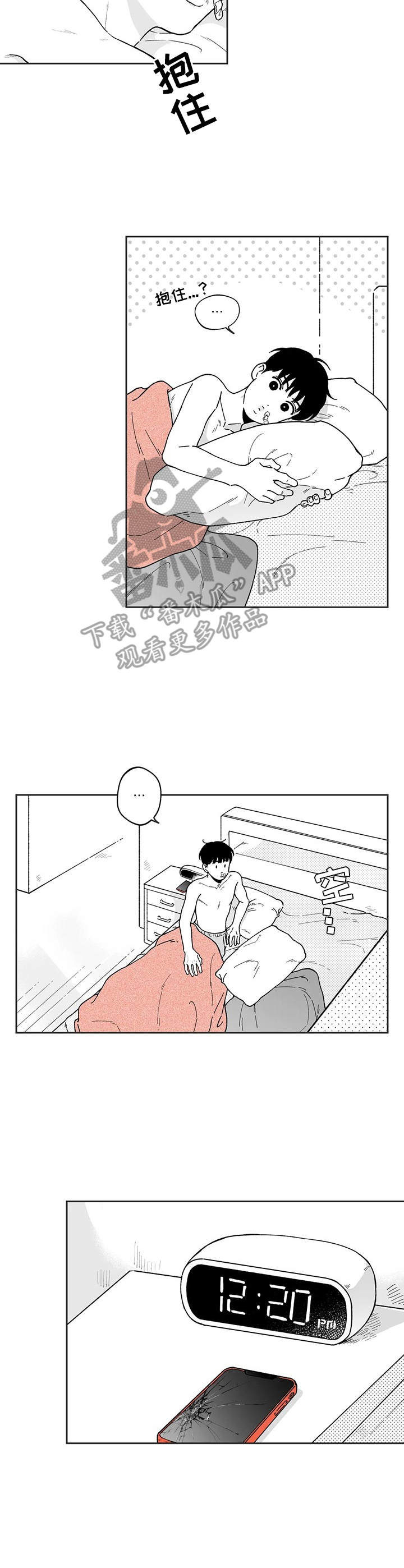 遗失的戒指突然出现了什么意思漫画,第19章：纸条1图