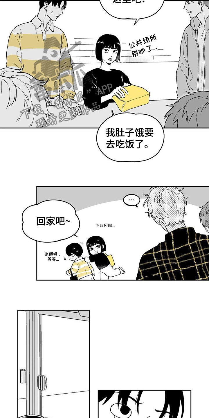 遗失的戒指翻译漫画,第36章：【第二季】吵架2图