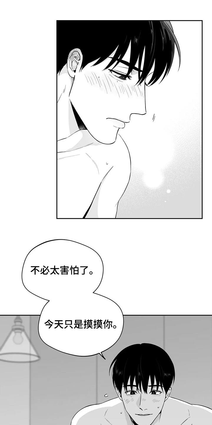 遗失的戒指漫画评价漫画,第121章：【第二季】想好了1图