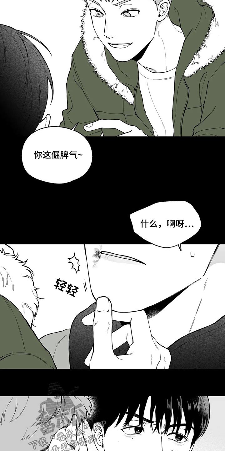 遗失的世界国语版漫画,第101章：【第二季】不见了2图