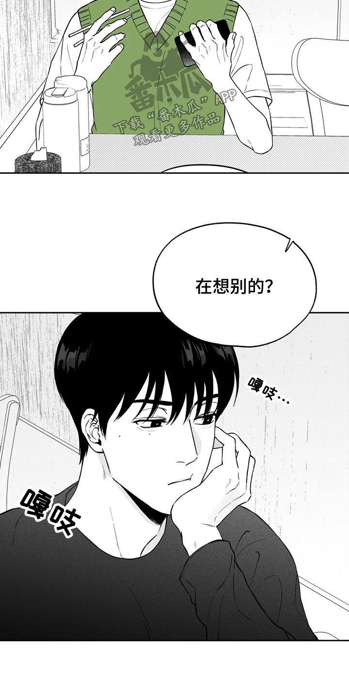 遗失的戒指漫画,第108章：【第二季】果然1图