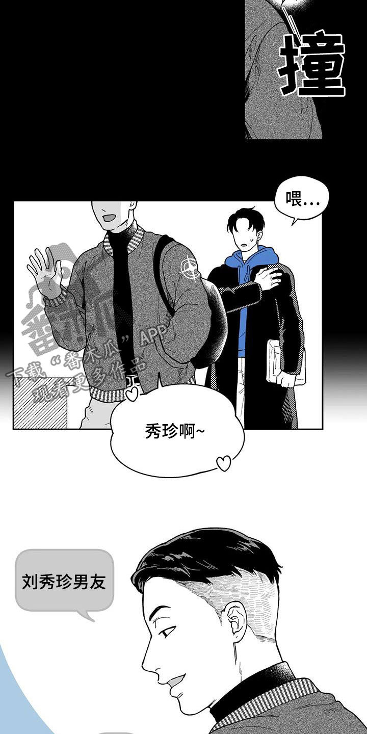 丢失了的戒指怎么能找到漫画,第57章：【第二季】目睹2图