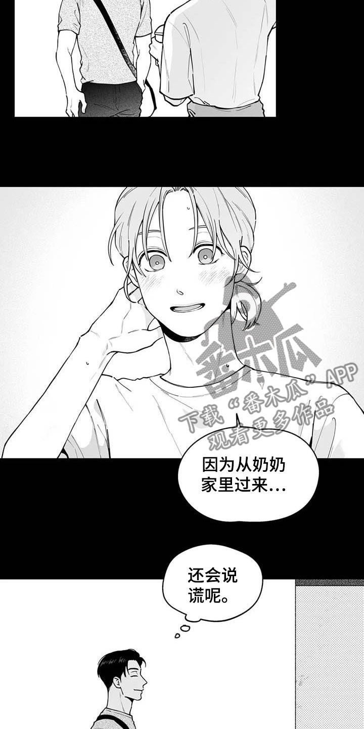 遗失的戒指越南剧预告漫画,第75章：【第二季】暧昧不清2图