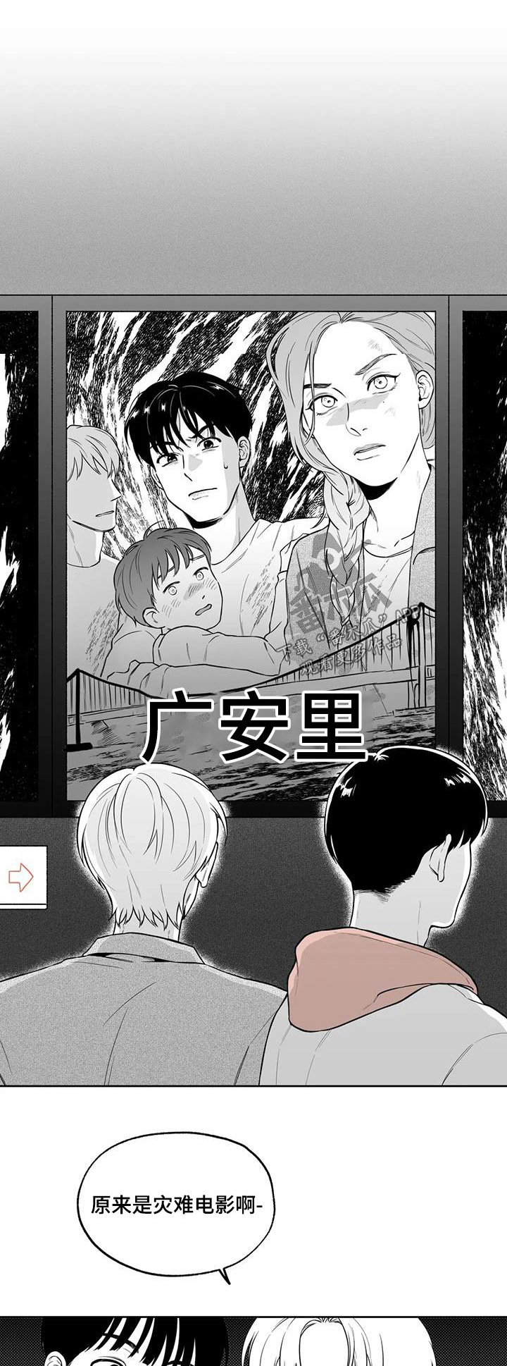 已丢失的戒指突然出现漫画,第124章：【番外】办法1图