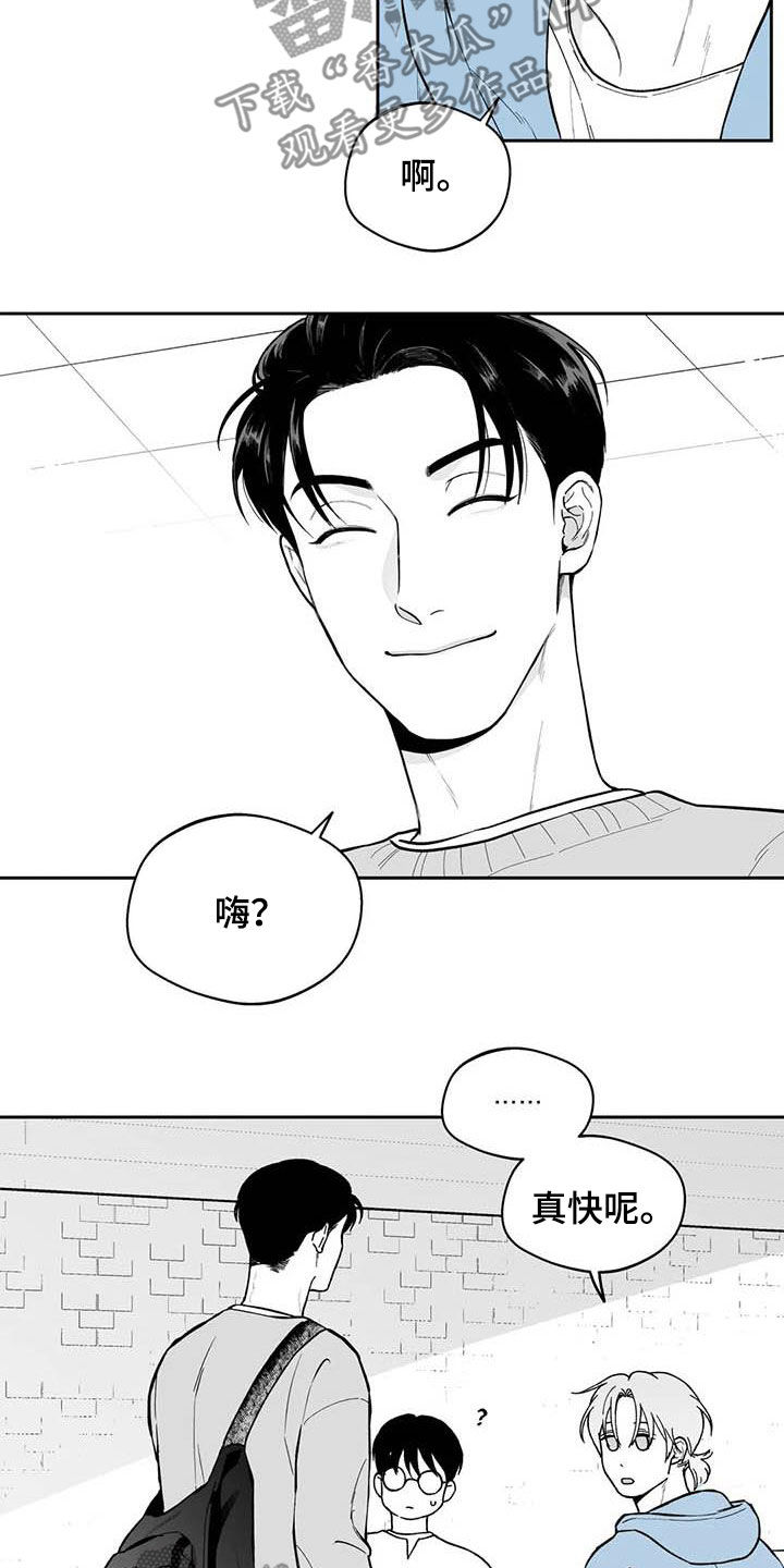 遗失的世界1-20集漫画,第71章：【第二季】听话2图