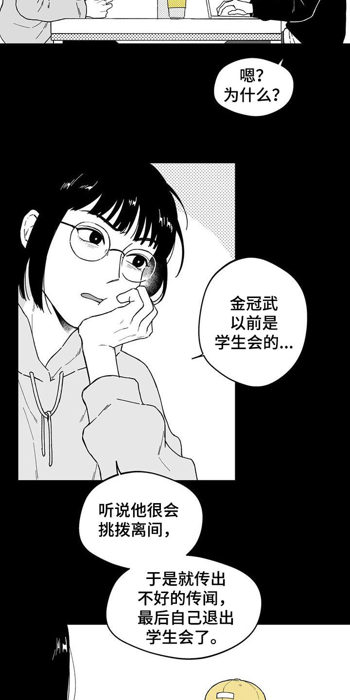 遗失的2分之1漫画,第37章：【第二季】你有时间吗2图