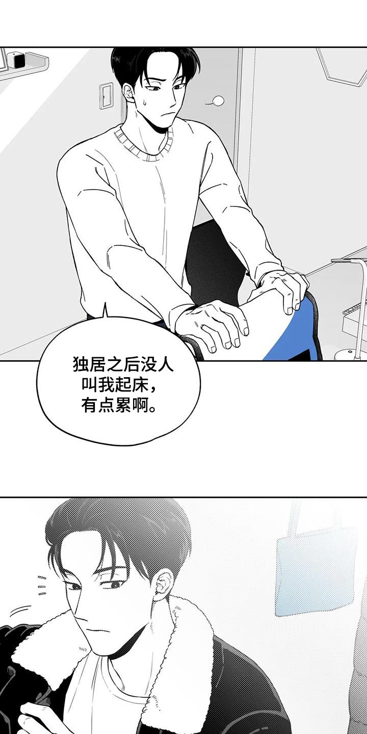 伯荣遗失的戒指漫画,第131章：【第二季】不合适2图