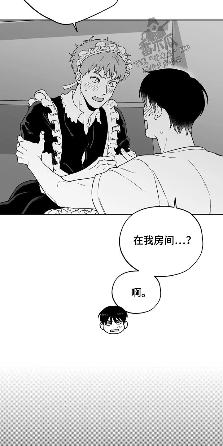 遗失的戒指还会找到吗漫画,第137章：【第二季】漫画书2图