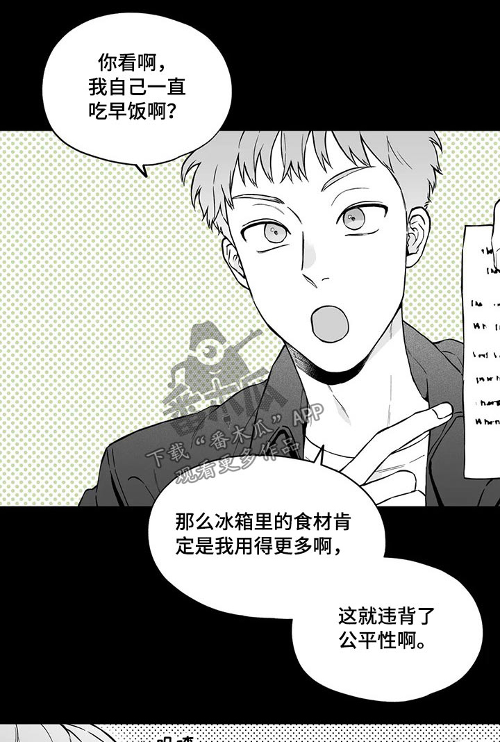 遗失的戒指送不出去了怎么办漫画,第99章：【第二季】不太可能1图