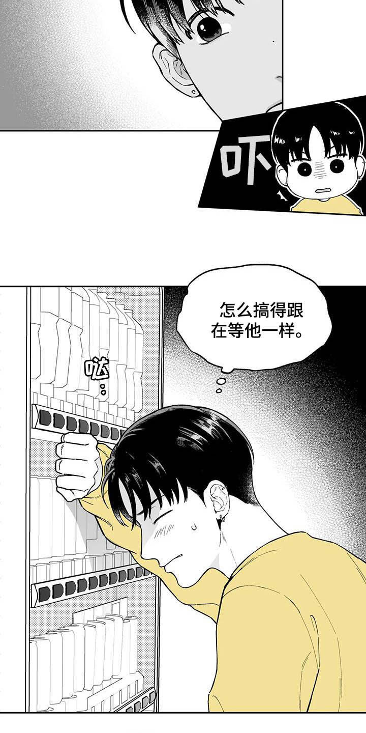 遗失的狼漫画,第41章：【第二季】奇怪的梦1图