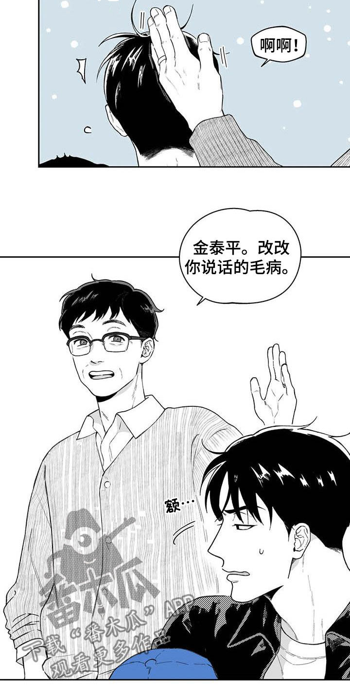 遗失的戒指的英语漫画,第61章：【第二季】爱答不理2图