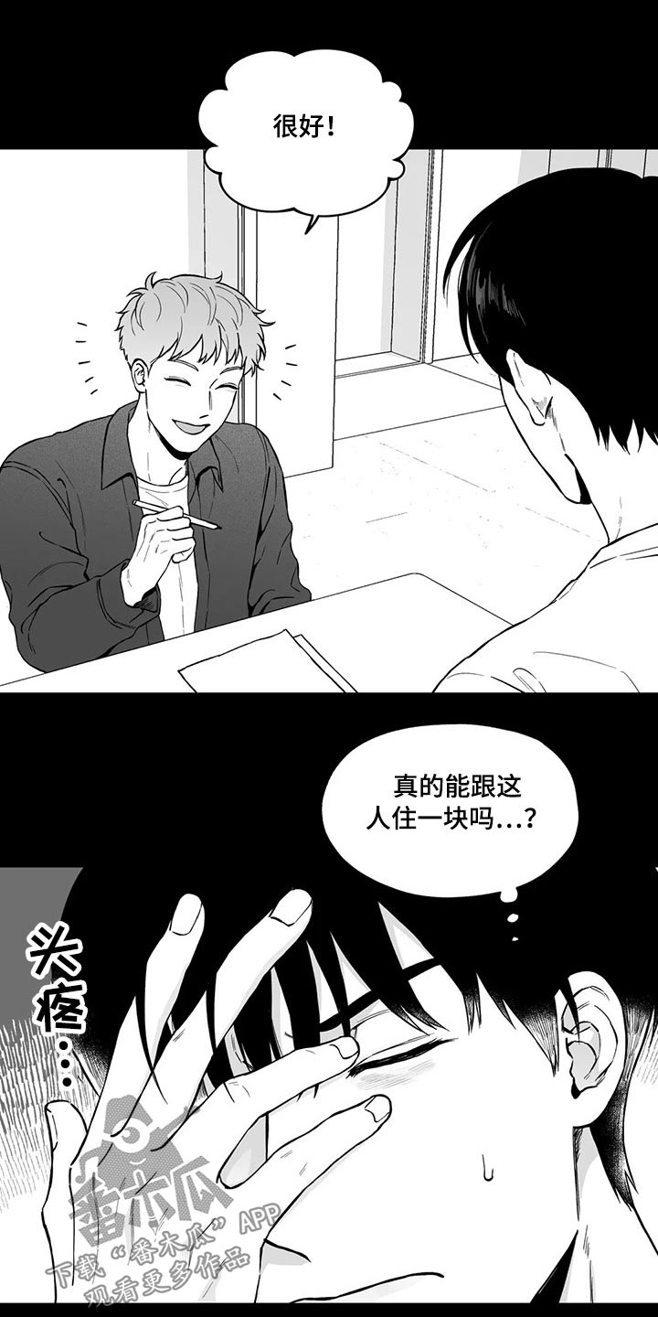 遗失的大陆漫画,第99章：【第二季】不太可能1图