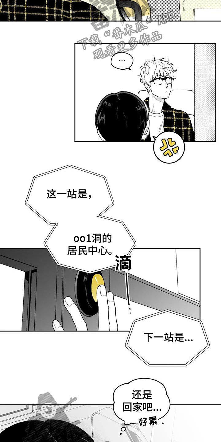 丢失的戒指找到了 是什么预示漫画,第37章：【第二季】你有时间吗1图