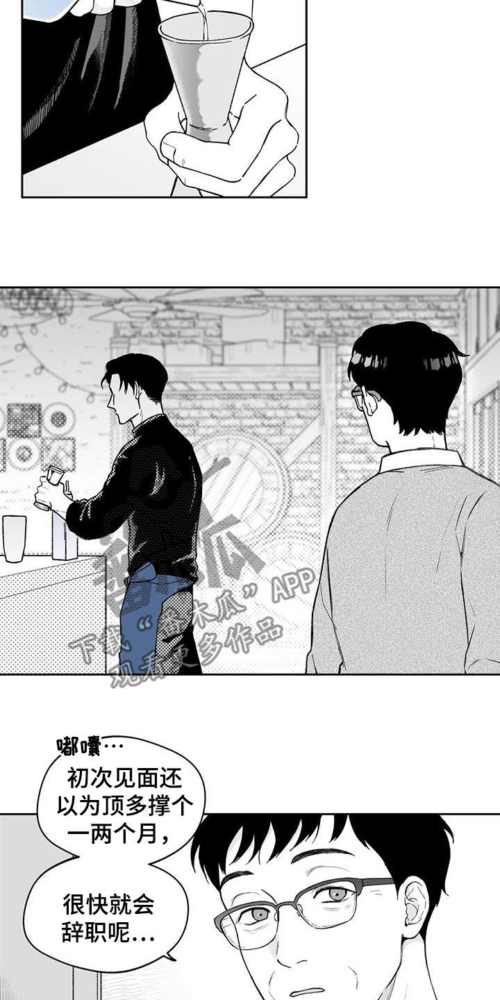 遗失的世界之丛林历险漫画,第66章：【第二季】乐趣1图