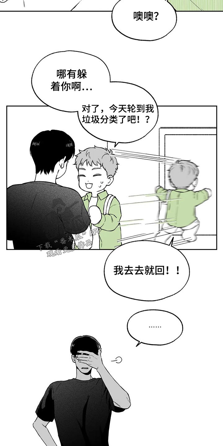 遗失的戒指卖给收黄金的人会怎么样漫画,第103章：【第二季】搬走1图