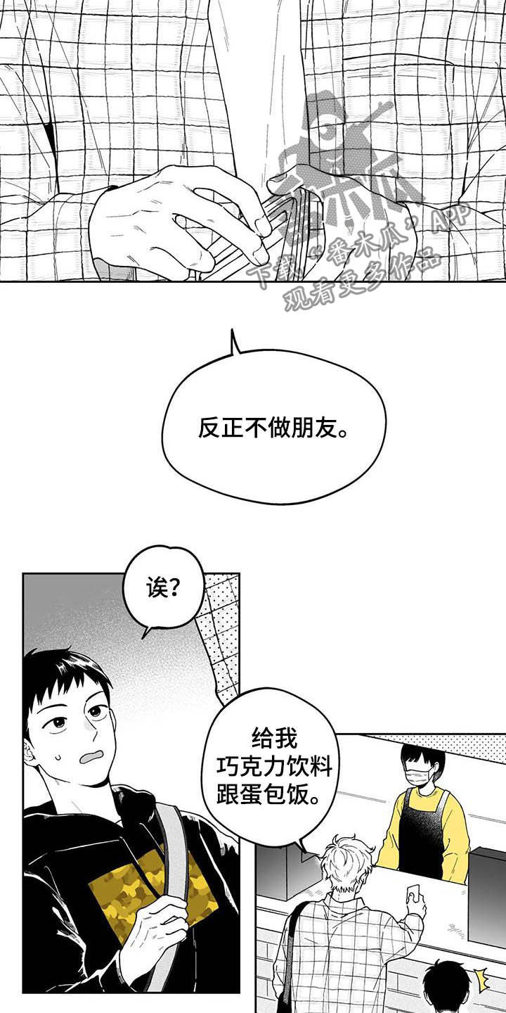 遗失的解药漫画,第38章：【第二季】人情味1图