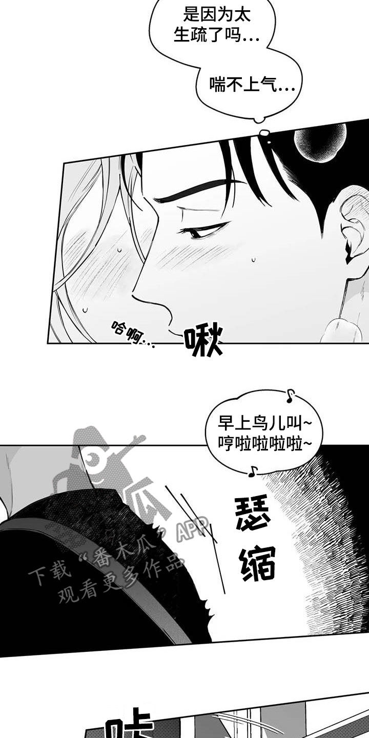 遗失的戒指柏荣预告漫画,第74章：【第二季】我来帮你吧2图