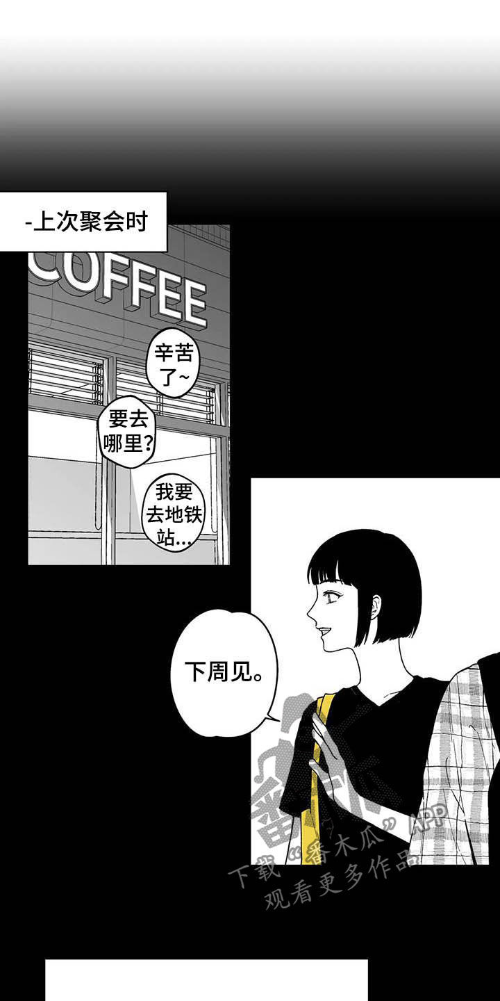 遗失的世界第一部国语漫画,第32章：【第二季】他讨厌我1图