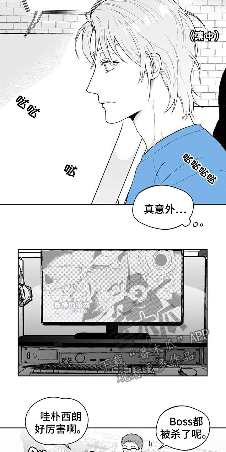 遗失的心跳歌曲漫画,第69章：【第二季】高手2图