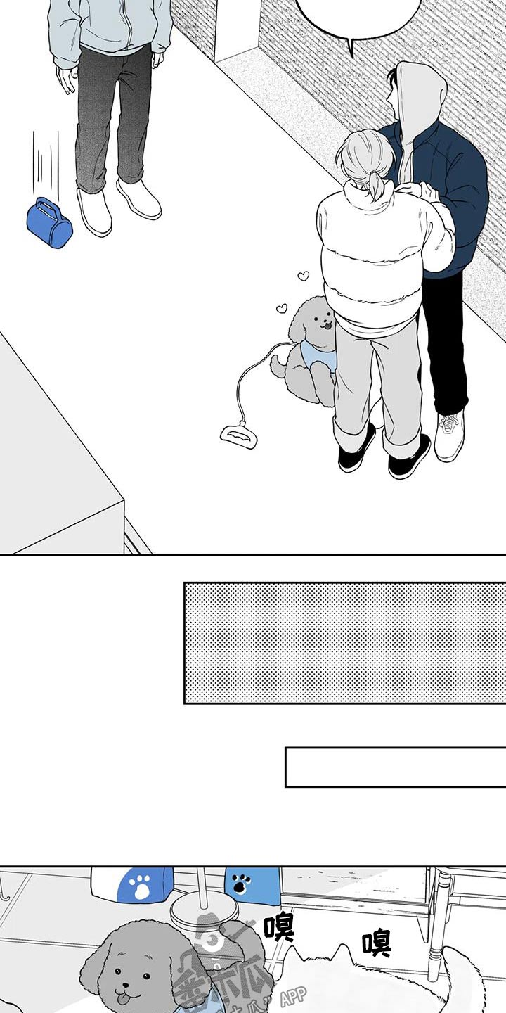 偷走的戒指漫画,第134章：【第二季】吃醋2图